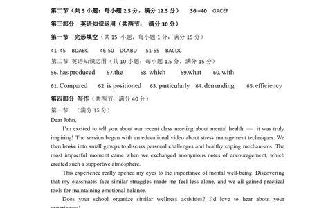 湖北省武昌区2025届高三年级5月质量检测英语答案_2025年5月_250518湖北省武昌区2025届高三年级5月质量检测（全科）