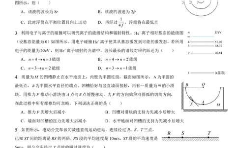 四川省成都市第七中学2025-2026学年高三上学期10月月考物理_2025年10月_251014四川省成都市第七中学2025-2026学年高三上学期10月月考（全科）