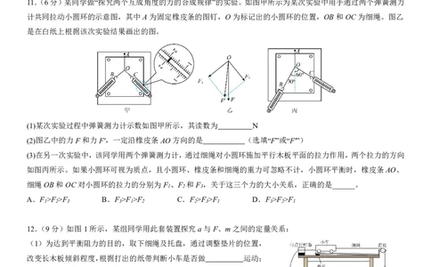 四川省成都市第七中学2025-2026学年高三上学期10月月考物理_2025年10月_251014四川省成都市第七中学2025-2026学年高三上学期10月月考（全科）