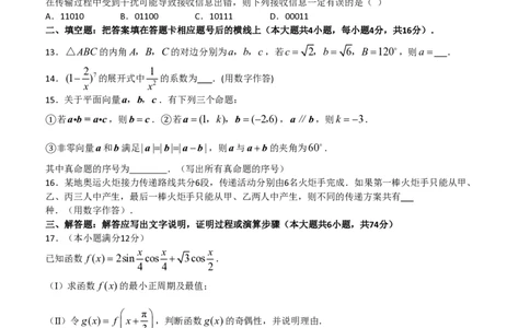 2008年高考数学试卷（文）（陕西）（空白卷）_数学历年高考真题_新&middot;PDF版2008-2025&middot;高考数学真题_数学（按年份分类）2008-2025_2008&middot;高考数学真题
