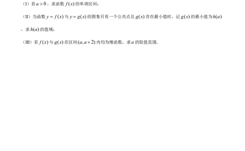 2008年高考数学试卷（文）（陕西）（空白卷）_数学历年高考真题_新&middot;PDF版2008-2025&middot;高考数学真题_数学（按年份分类）2008-2025_2008&middot;高考数学真题