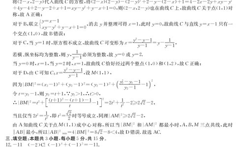 数学DA_2025年8月_250831纵千文化广东省2026届高三年级8月28-29日摸底检测6008C（全科）_数学