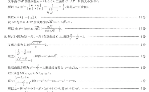 数学DA_2025年8月_250831纵千文化广东省2026届高三年级8月28-29日摸底检测6008C（全科）_数学