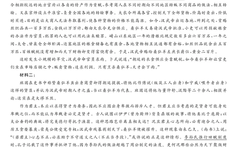 安徽省华师联盟2025届高三第二学期5月质量检测语文-B评分细则_2025年5月_250523安徽省华师联盟2025届高三第二学期5月质量检测（全科）