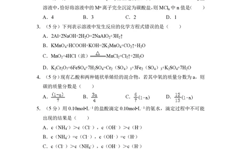 2009年高考化学试卷（全国卷Ⅰ）（空白卷）_化学历年高考真题_新&middot;PDF版2008-2025&middot;高考化学真题_化学（按年份分类）2008-2025_2009&middot;高考化学真题