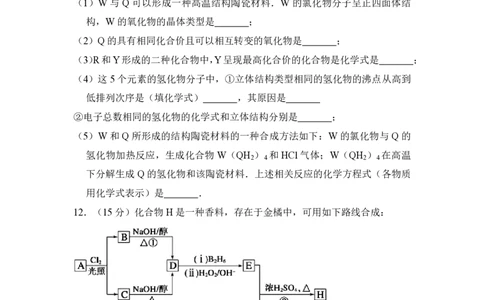 2009年高考化学试卷（全国卷Ⅰ）（空白卷）_化学历年高考真题_新&middot;PDF版2008-2025&middot;高考化学真题_化学（按年份分类）2008-2025_2009&middot;高考化学真题