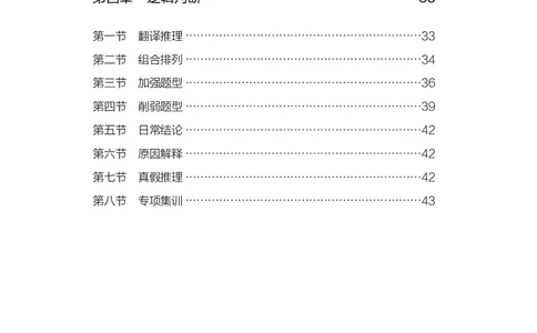 判断推理上册_2026考公资料_26行测5000+申论100一定先转存网盘_行测5000题持续更新_新增25国省考行测真题（新增题部分）_上册各模块题本