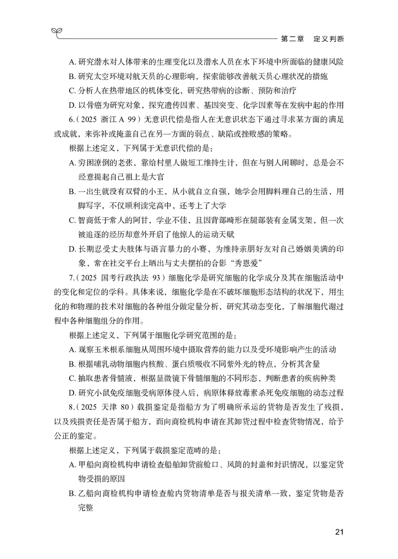 判断推理上册_2026考公资料_26行测5000+申论100一定先转存网盘_行测5000题持续更新_新增25国省考行测真题（新增题部分）_上册各模块题本