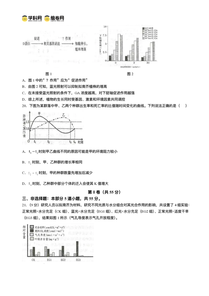 山东省青岛市2024-2025学年高三上学期期末生物试题(无答案)_2025年1月_250126山东省青岛市2025届高三1月期末考