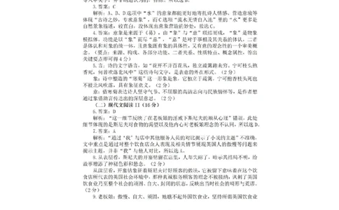 语文答案_2025年2月_250211陕西省西安中学2025届高三下学期第一次模拟考试试题（全科）_陕西省西安中学2025届高三下学期第一次模拟考试语文