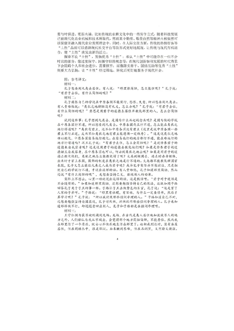 语文答案_2025年2月_250211陕西省西安中学2025届高三下学期第一次模拟考试试题（全科）_陕西省西安中学2025届高三下学期第一次模拟考试语文
