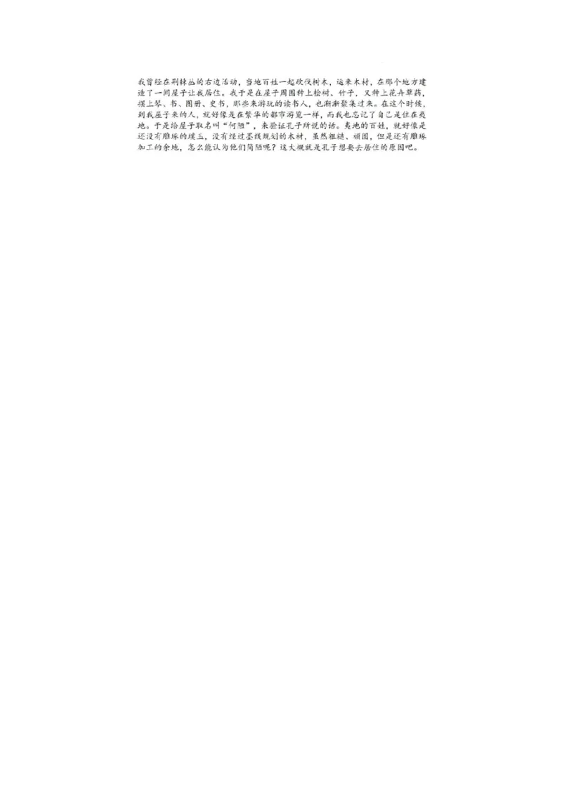 语文答案_2025年2月_250211陕西省西安中学2025届高三下学期第一次模拟考试试题（全科）_陕西省西安中学2025届高三下学期第一次模拟考试语文