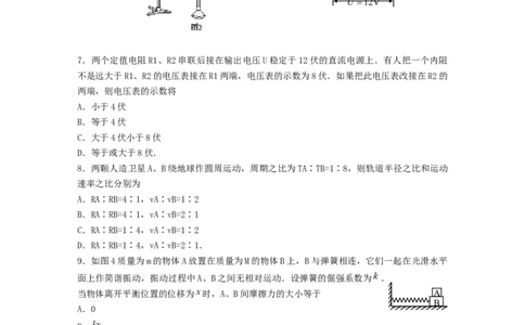 1995年重庆高考物理真题及答案_重庆物理24已更