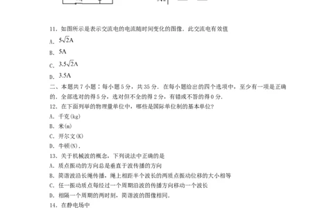 1995年重庆高考物理真题及答案_重庆物理24已更