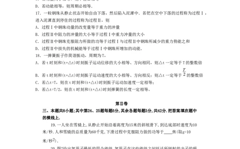 1995年重庆高考物理真题及答案_重庆物理24已更