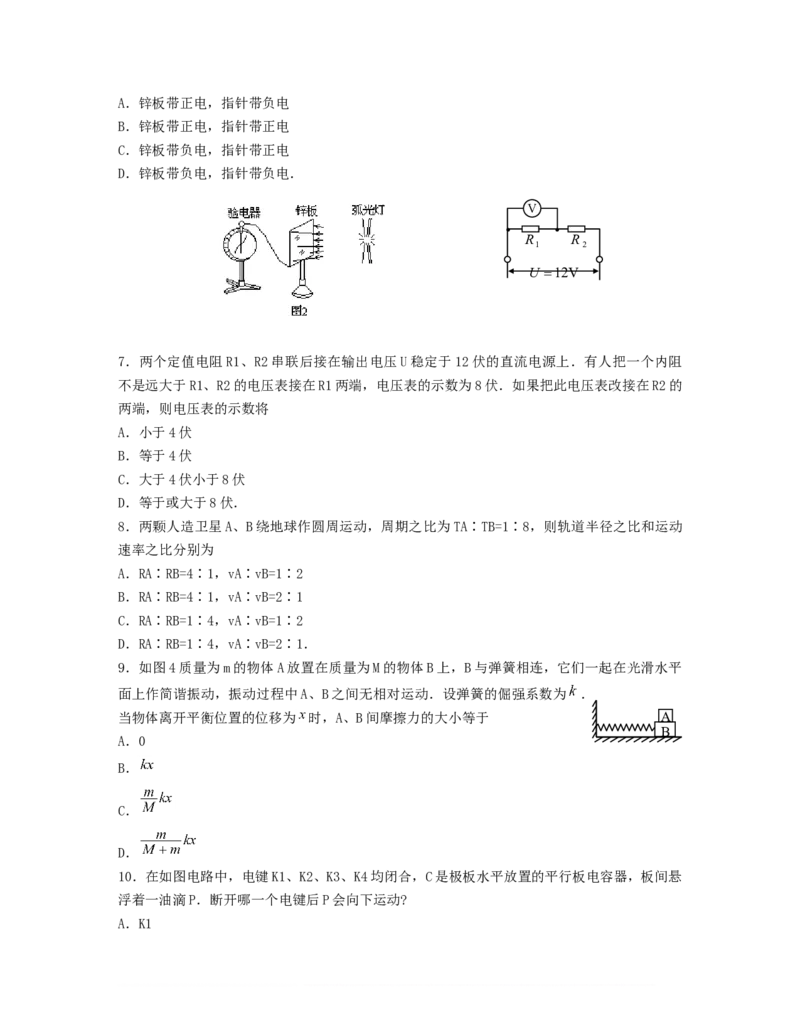 1995年重庆高考物理真题及答案_重庆物理24已更