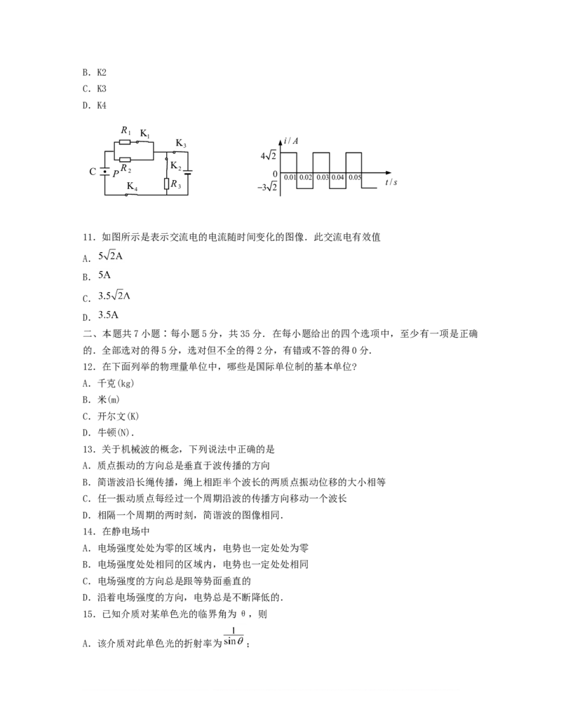 1995年重庆高考物理真题及答案_重庆物理24已更
