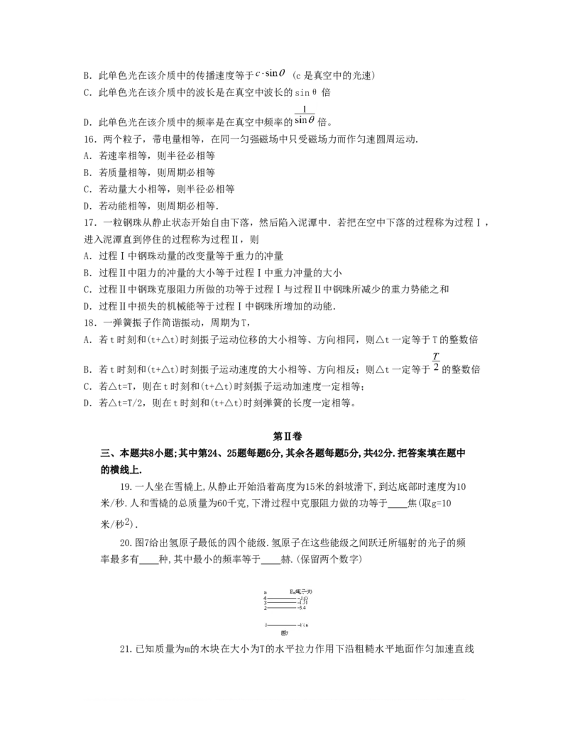 1995年重庆高考物理真题及答案_重庆物理24已更