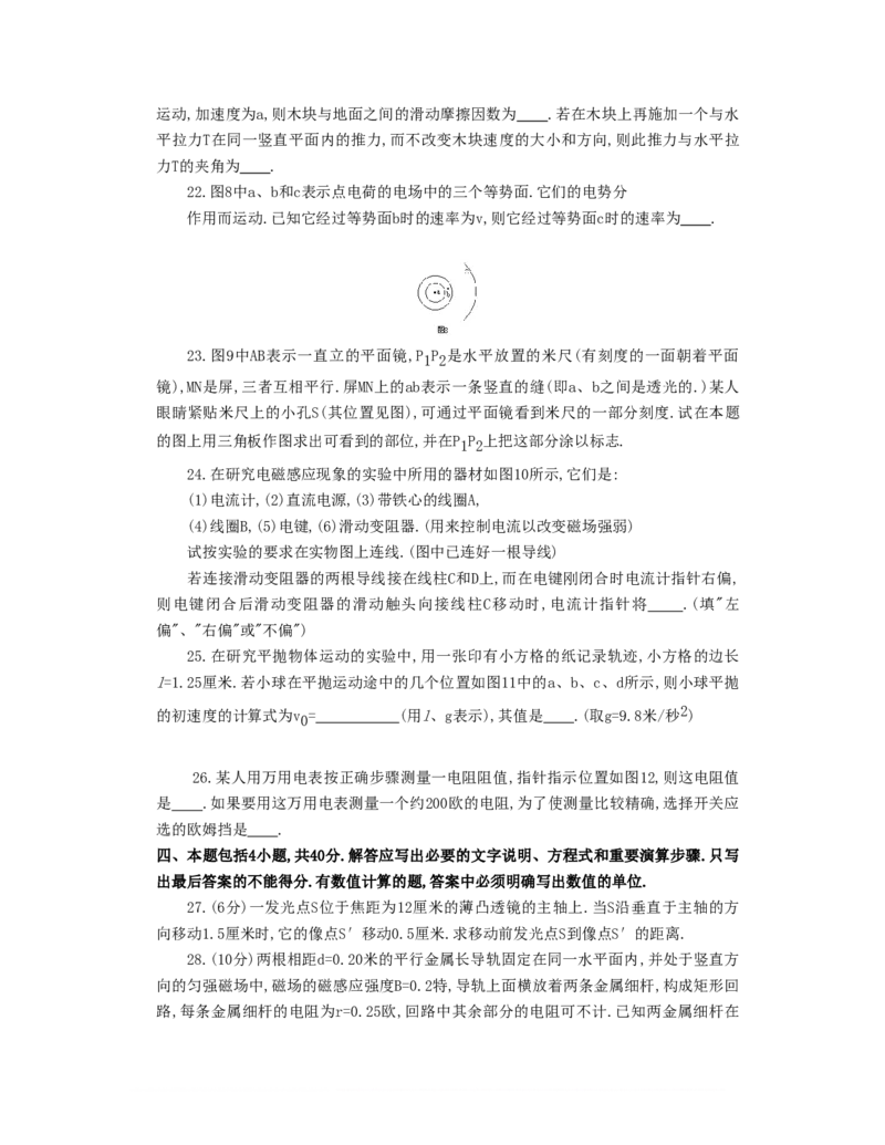 1995年重庆高考物理真题及答案_重庆物理24已更