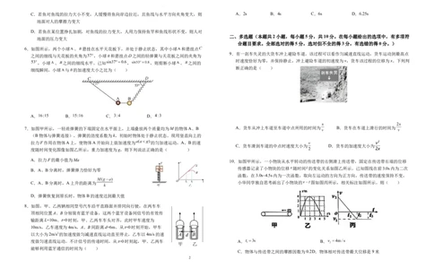 安徽省六安第一中学2025-2026学年高三上学期10月月考物理试题_2025年10月_251006安徽省六安第一中学2025-2026学年高三上学期10月月考