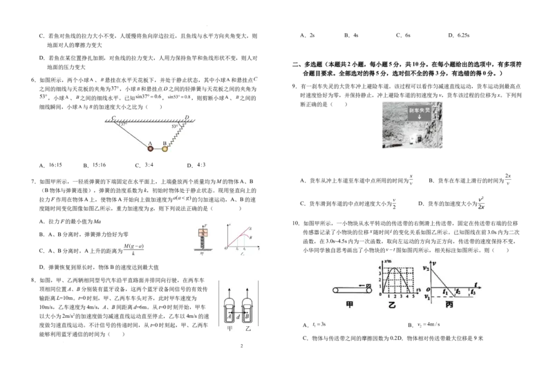 安徽省六安第一中学2025-2026学年高三上学期10月月考物理试题_2025年10月_251006安徽省六安第一中学2025-2026学年高三上学期10月月考