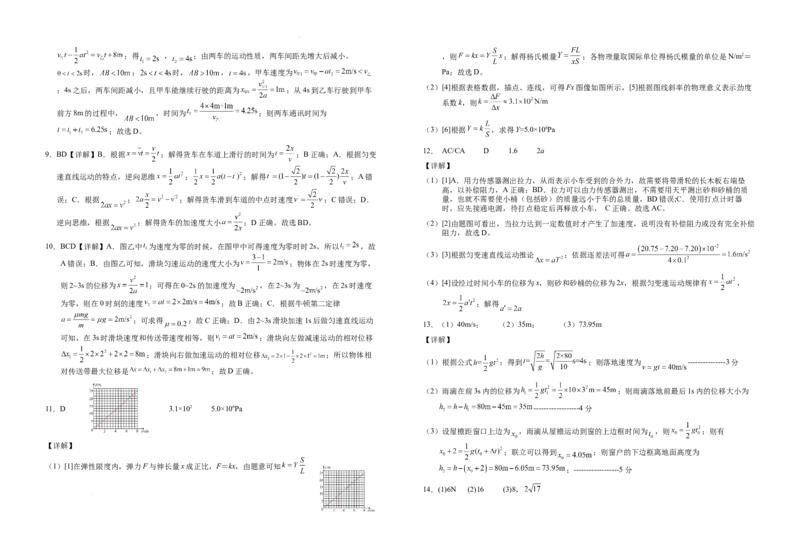 安徽省六安第一中学2025-2026学年高三上学期10月月考物理试题_2025年10月_251006安徽省六安第一中学2025-2026学年高三上学期10月月考