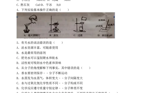 辽宁省辽阳市2018年中考化学真题试题（含答案）_中考真题_5.化学中考真题2015-2024年_2018中考真题卷（277份）