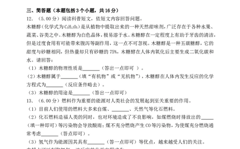 辽宁省辽阳市2018年中考化学真题试题（含答案）_中考真题_5.化学中考真题2015-2024年_2018中考真题卷（277份）