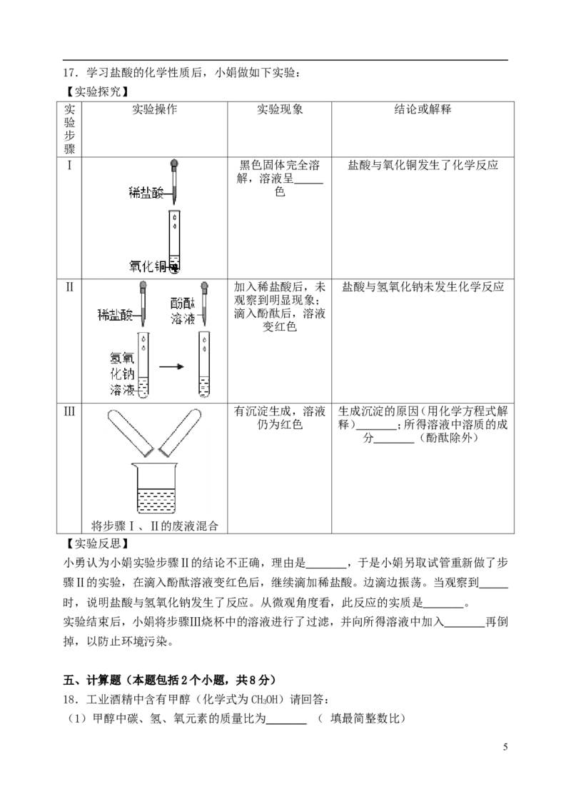 辽宁省辽阳市2018年中考化学真题试题（含答案）_中考真题_5.化学中考真题2015-2024年_2018中考真题卷（277份）