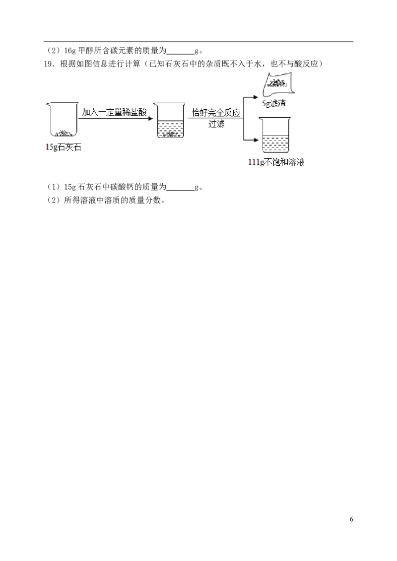 辽宁省辽阳市2018年中考化学真题试题（含答案）_中考真题_5.化学中考真题2015-2024年_2018中考真题卷（277份）