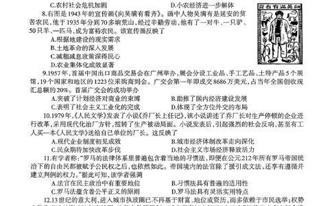 广西省柳州市2025届高三第三次模拟考试历史_2025年3月_250330广西省柳州市2025届高三第三次模拟考试（柳州三模）（全科）_广西省柳州市2025届高三第三次模拟考试历史