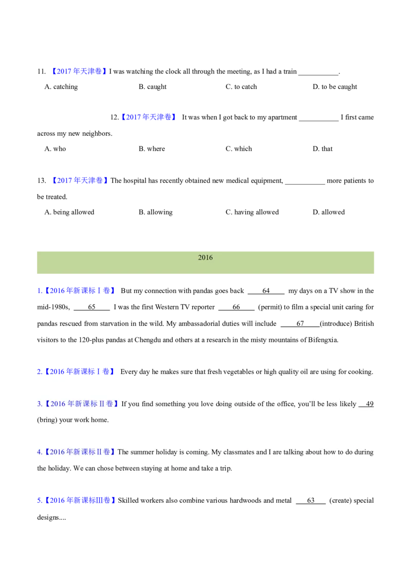 专题05非谓语动词(学生卷)--十年（2015-2024）高考真题英语分项汇编（全国通用）_近10年高考真题汇编（必刷）_十年（2014-2024）高考英语真题分类汇编（全国通用）