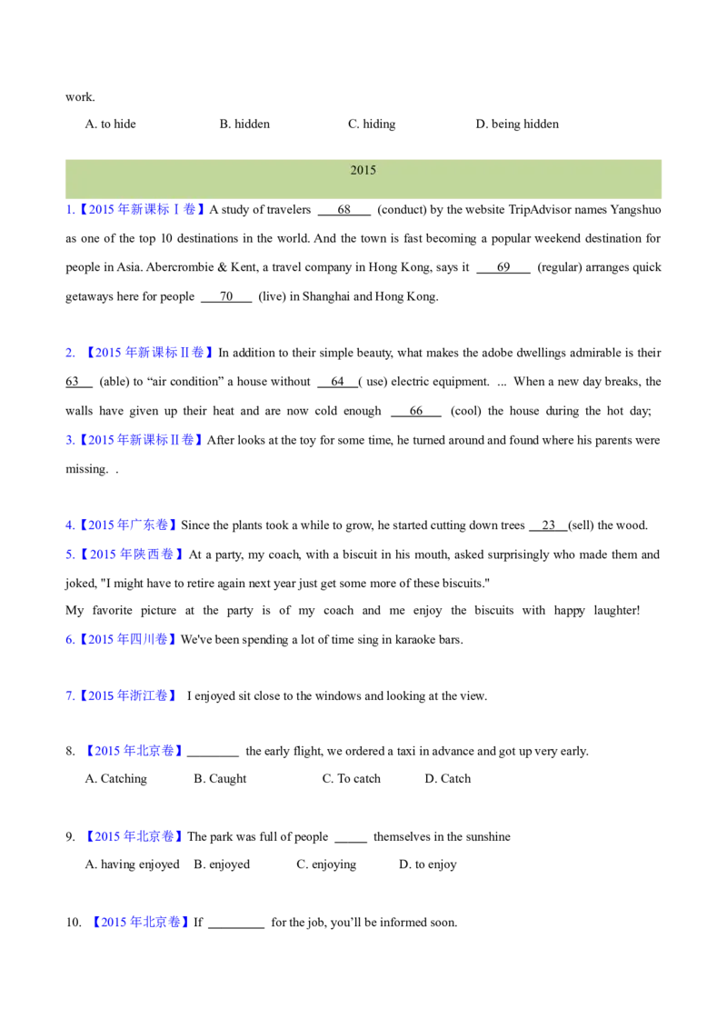 专题05非谓语动词(学生卷)--十年（2015-2024）高考真题英语分项汇编（全国通用）_近10年高考真题汇编（必刷）_十年（2014-2024）高考英语真题分类汇编（全国通用）