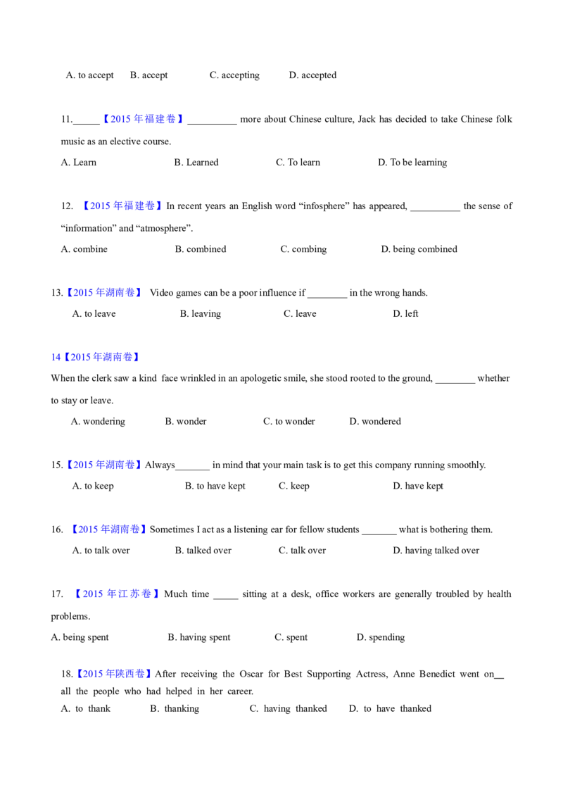 专题05非谓语动词(学生卷)--十年（2015-2024）高考真题英语分项汇编（全国通用）_近10年高考真题汇编（必刷）_十年（2014-2024）高考英语真题分类汇编（全国通用）