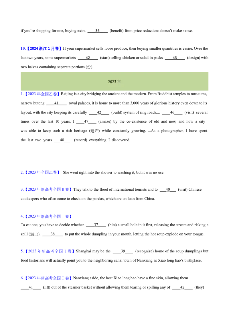 专题05非谓语动词(学生卷)--十年（2015-2024）高考真题英语分项汇编（全国通用）_近10年高考真题汇编（必刷）_十年（2014-2024）高考英语真题分类汇编（全国通用）
