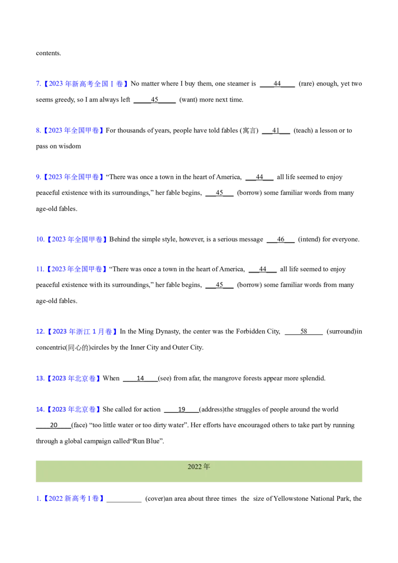专题05非谓语动词(学生卷)--十年（2015-2024）高考真题英语分项汇编（全国通用）_近10年高考真题汇编（必刷）_十年（2014-2024）高考英语真题分类汇编（全国通用）