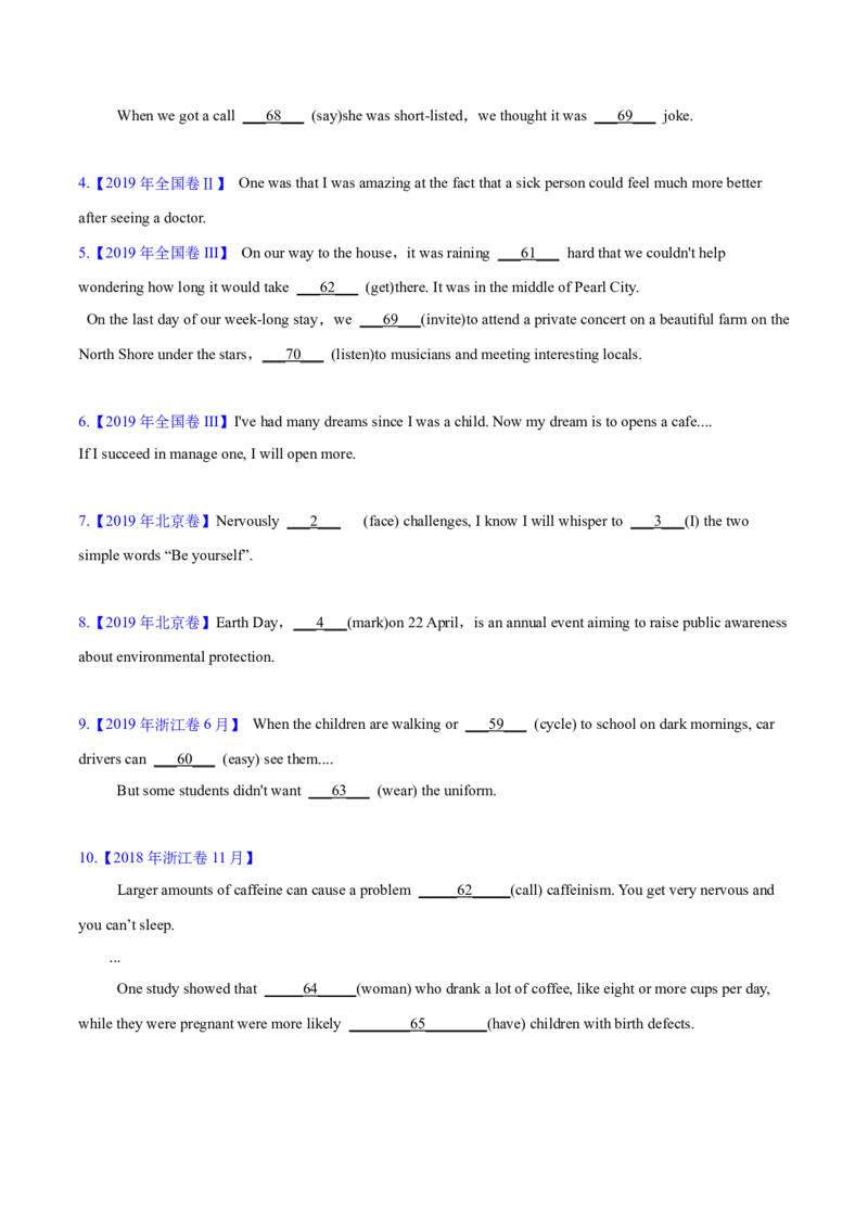 专题05非谓语动词(学生卷)--十年（2015-2024）高考真题英语分项汇编（全国通用）_近10年高考真题汇编（必刷）_十年（2014-2024）高考英语真题分类汇编（全国通用）