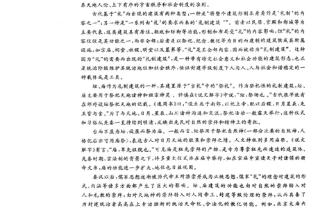 河南普通高中2024-2025学年（上）高三年级期末考试语文+答案_2025年1月_250121河南普通高中（青桐鸣大联考）2024-2025学年（上）高三年级期末考试