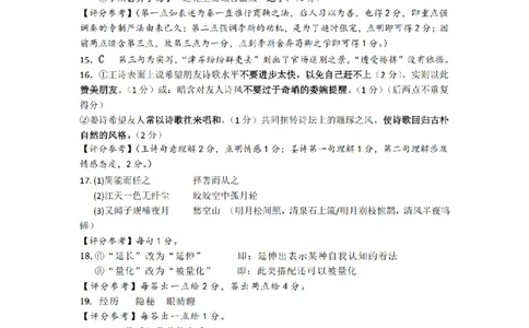 无锡市三校联考2025-2026学年高三上学期10月月考语文答案_2025年10月_12026年试卷教辅资源等多个文件_251027江苏省无锡市三校联考2025-2026学年高三上学期10月月考（全科）