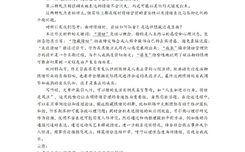 无锡市三校联考2025-2026学年高三上学期10月月考语文答案_2025年10月_12026年试卷教辅资源等多个文件_251027江苏省无锡市三校联考2025-2026学年高三上学期10月月考（全科）