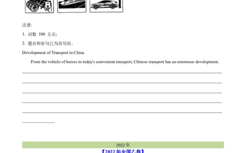 专题27书面表达图表和图画类（学生卷）--十年（2015-2024）高考真题英语分项汇编（全国通用）_近10年高考真题汇编（必刷）_十年（2014-2024）高考英语真题分类汇编（全国通用）