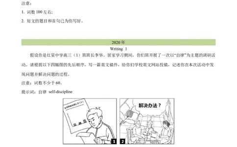 专题27书面表达图表和图画类（学生卷）--十年（2015-2024）高考真题英语分项汇编（全国通用）_近10年高考真题汇编（必刷）_十年（2014-2024）高考英语真题分类汇编（全国通用）