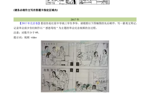 专题27书面表达图表和图画类（学生卷）--十年（2015-2024）高考真题英语分项汇编（全国通用）_近10年高考真题汇编（必刷）_十年（2014-2024）高考英语真题分类汇编（全国通用）