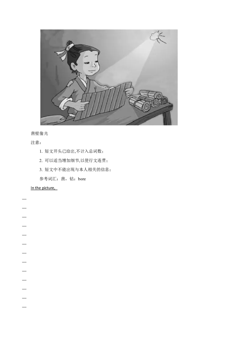 专题27书面表达图表和图画类（学生卷）--十年（2015-2024）高考真题英语分项汇编（全国通用）_近10年高考真题汇编（必刷）_十年（2014-2024）高考英语真题分类汇编（全国通用）