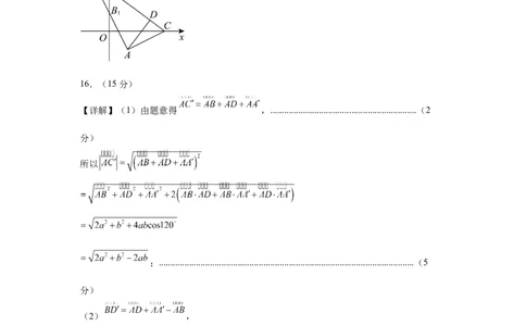 高二数学期中模拟卷（参考答案）（新八省专用）(1)_1多考区联考_1014高二期中模拟卷（新八省专用）黄金卷：2024-2025学年高二上学期期中模拟考试