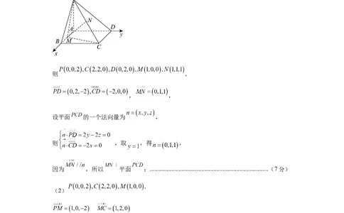 高二数学期中模拟卷（参考答案）（新八省专用）(1)_1多考区联考_1014高二期中模拟卷（新八省专用）黄金卷：2024-2025学年高二上学期期中模拟考试