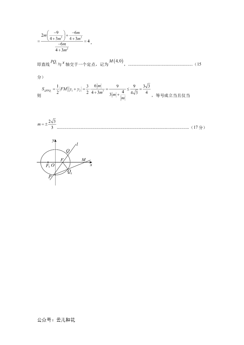 高二数学期中模拟卷（参考答案）（新八省专用）(1)_1多考区联考_1014高二期中模拟卷（新八省专用）黄金卷：2024-2025学年高二上学期期中模拟考试