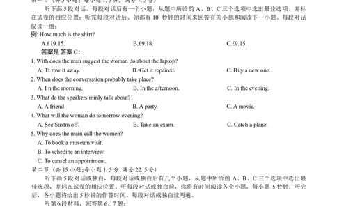 江西省&ldquo;红色十校&rdquo;2026届高三上学期第一次联考英语试题（含答案）_2025年9月_250921江西省&ldquo;红色十校&rdquo;2026届高三上学期第一次联考