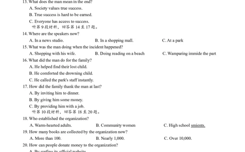 江西省&ldquo;红色十校&rdquo;2026届高三上学期第一次联考英语试题（含答案）_2025年9月_250921江西省&ldquo;红色十校&rdquo;2026届高三上学期第一次联考