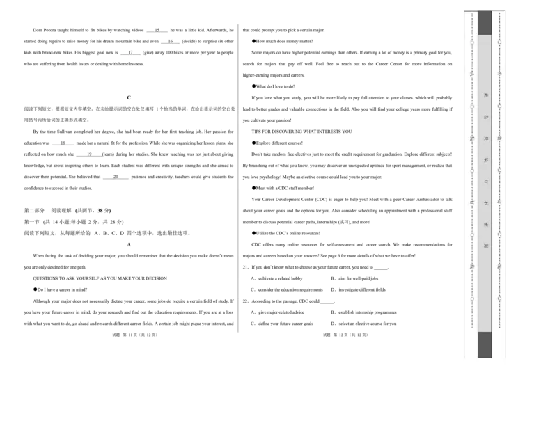 高二英语第一次月考卷02（考试版A3）（北京专用）(1)_1多考区联考_2510092025-2026学年高二英语上学期第一次月考试题